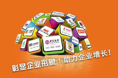 400電話彰顯企業(yè)形象，助力企業(yè)增長