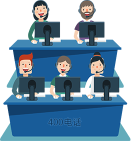 400電話是什么？