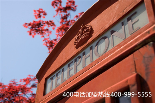 (400電話彩鈴文案)(設(shè)置企業(yè)專屬標(biāo)識(shí)，400電話辦理必不可少)