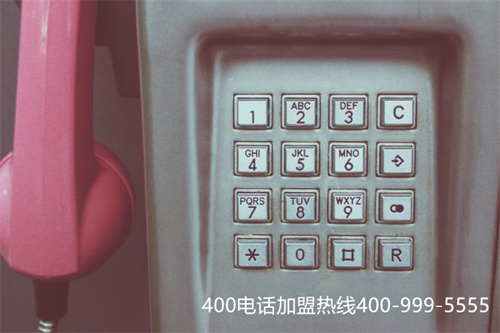 (400的電話怎么辦理多少錢)(400電話辦理的好處具體有哪些方面)